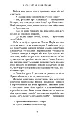 Книга Королівство Нечестивих. Книга 1 - Керрі Маніскалко. Фото 10
