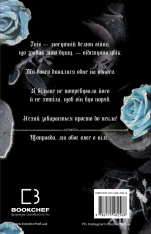 Книга Королівство Нечестивих. Книга 2. Королівство Проклятих - Керрі Маніскалко . Фото 2