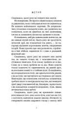 Книга Переломний рік. 365 днів, щоб стати людиною, якою ви справді хочете бути - Бріанна Вест. Фото 3