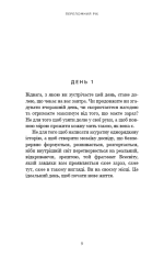 Книга Переломний рік. 365 днів, щоб стати людиною, якою ви справді хочете бути - Бріанна Вест. Фото 5