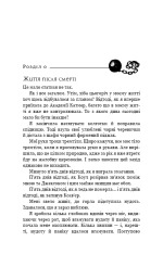 Книга Жага. Книга 3. Жадання - Трейсі Вульф. Фото 5