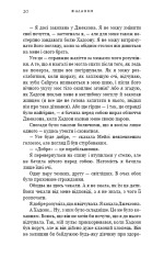 Книга Жага. Книга 3. Жадання - Трейсі Вульф. Фото 14