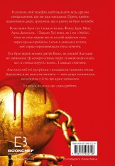 Книга Жага. Книга 3. Жадання - Трейсі Вульф. Фото 2
