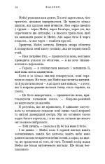 Книга Жага. Книга 3. Жадання - Трейсі Вульф. Фото 8