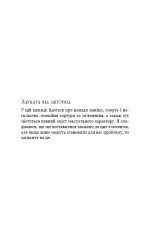 Книга Жага. Книга 3. Жадання - Трейсі Вульф. Фото 4