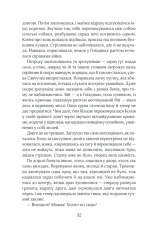 Книга Чорний ліс - Андрій Кокотюха. Фото 31
