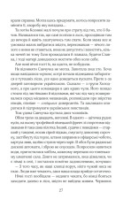 Книга Чорний ліс - Андрій Кокотюха. Фото 26