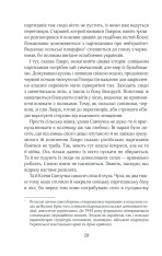 Книга Чорний ліс - Андрій Кокотюха. Фото 27