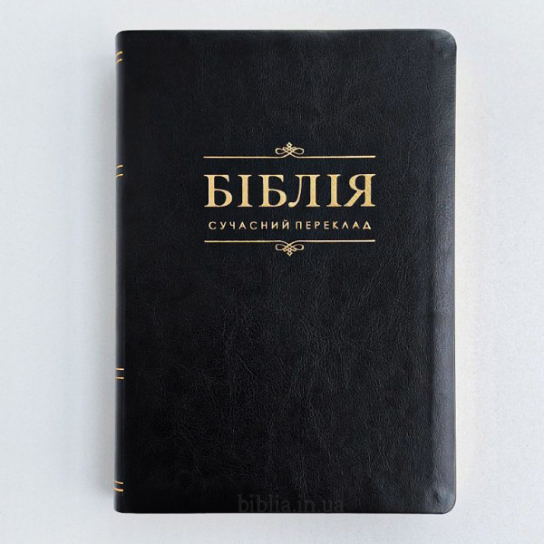 Біблія 10785 шкірзам