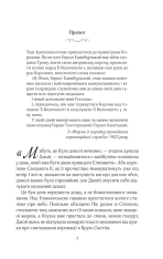 Книга Щасливі кроки під дощем - Джоджо Мойєс. Фото 3