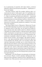 Книга Щасливі кроки під дощем - Джоджо Мойєс. Фото 5