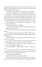 Книга Щасливі кроки під дощем - Джоджо Мойєс. Фото 7