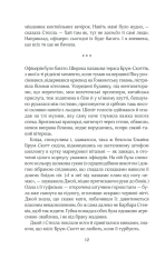 Книга Щасливі кроки під дощем - Джоджо Мойєс. Фото 8