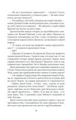 Книга Щасливі кроки під дощем - Джоджо Мойєс. Фото 9
