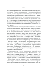 Книга Щасливі кроки під дощем - Джоджо Мойєс. Фото 10