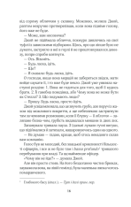 Книга Щасливі кроки під дощем - Джоджо Мойєс. Фото 12