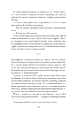 Книга Щасливі кроки під дощем - Джоджо Мойєс. Фото 14