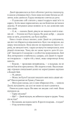 Книга Щасливі кроки під дощем - Джоджо Мойєс. Фото 17