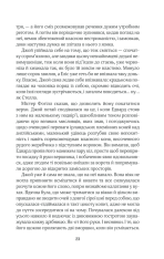Книга Щасливі кроки під дощем - Джоджо Мойєс. Фото 19