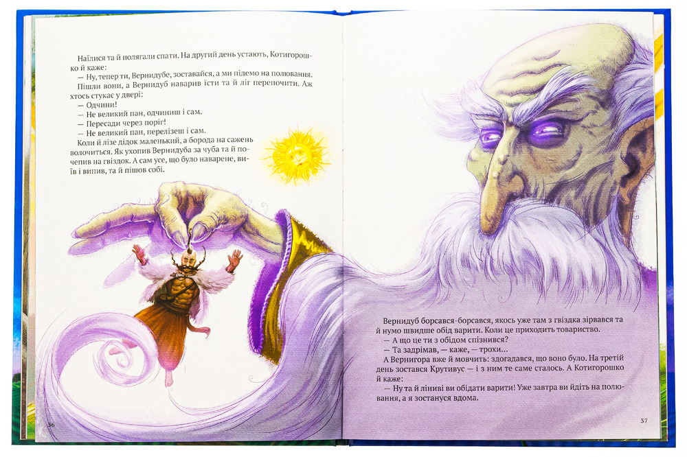 Книга Котигорошко. Український супергерой - Олена Руда. Фото 5