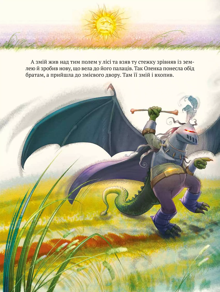 Книга Котигорошко. Український супергерой - Олена Руда. Фото 10