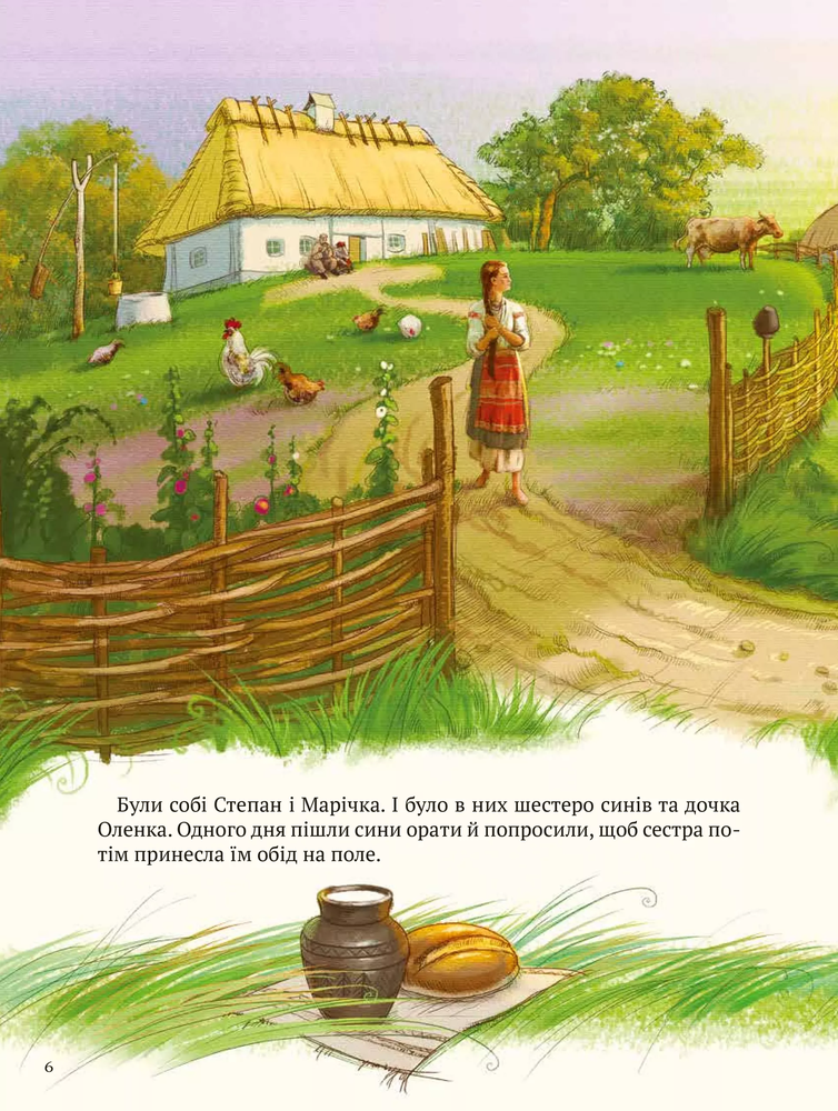 Книга Котигорошко. Український супергерой - Олена Руда. Фото 8