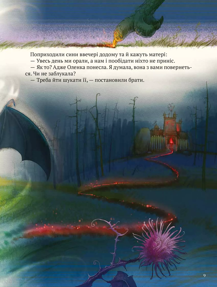 Книга Котигорошко. Український супергерой - Олена Руда. Фото 11
