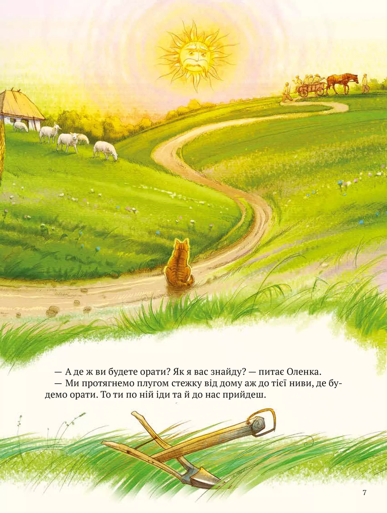 Книга Котигорошко. Український супергерой - Олена Руда. Фото 9