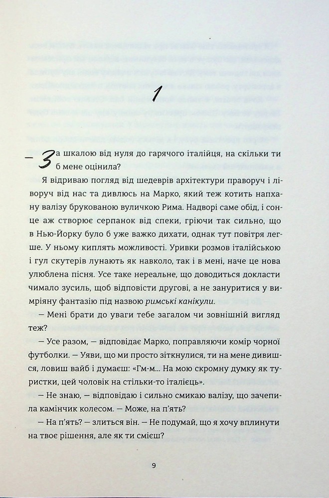 Книга Поки бувай - Кейт Бромлі. Фото 8
