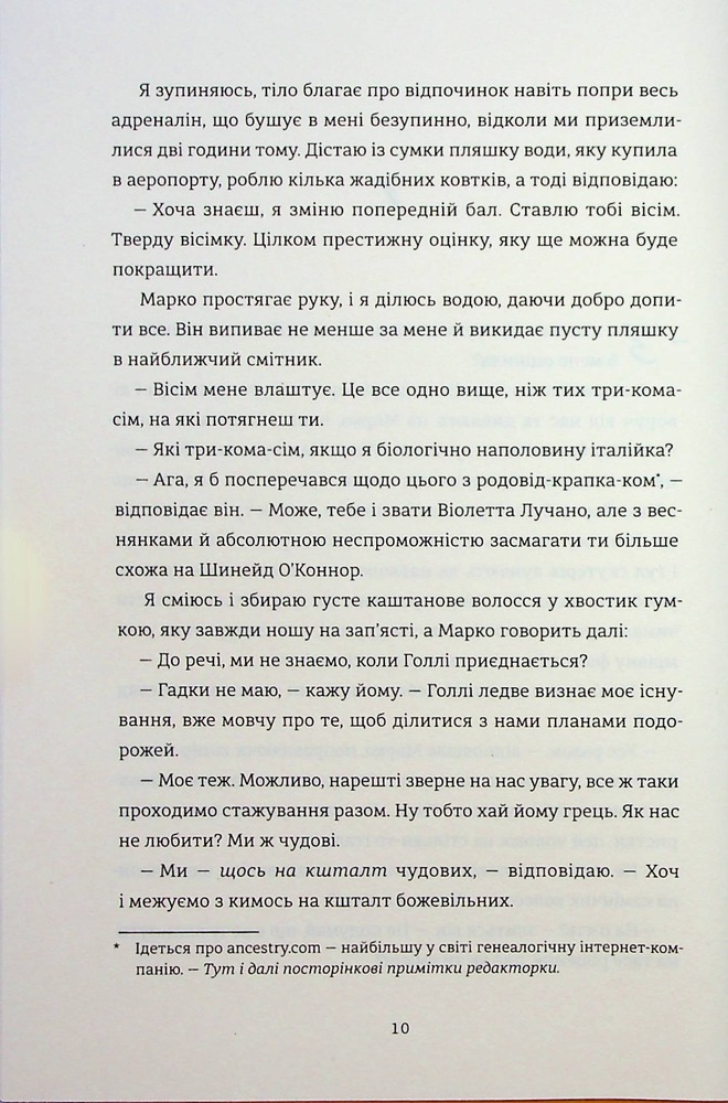 Книга Поки бувай - Кейт Бромлі. Фото 9