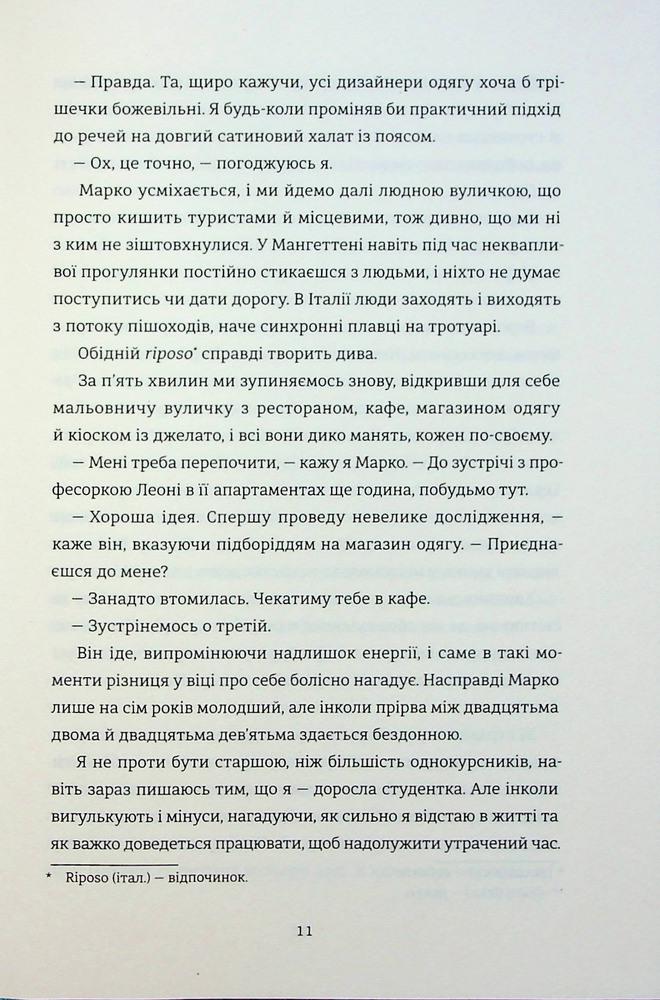 Книга Поки бувай - Кейт Бромлі. Фото 10