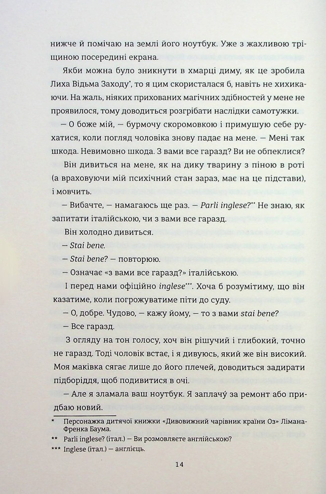 Книга Поки бувай - Кейт Бромлі. Фото 13