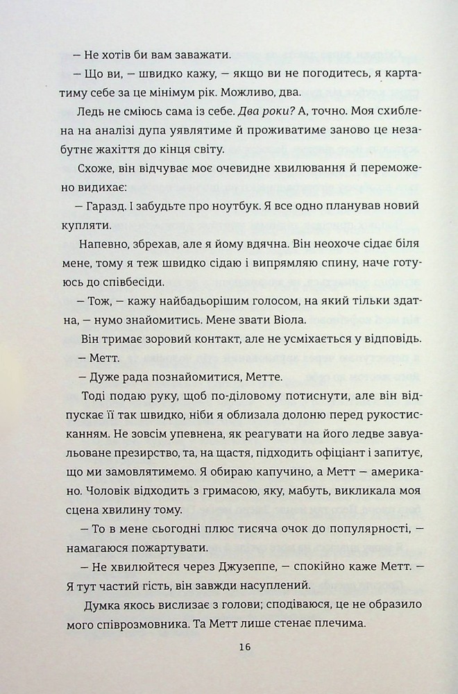 Книга Поки бувай - Кейт Бромлі. Фото 15