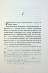 Книга Поки бувай - Кейт Бромлі. Фото 8