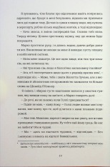 Книга Поки бувай - Кейт Бромлі. Фото 9