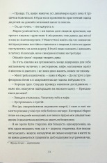 Книга Поки бувай - Кейт Бромлі. Фото 10