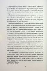 Книга Поки бувай - Кейт Бромлі. Фото 11
