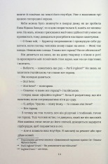 Книга Поки бувай - Кейт Бромлі. Фото 13