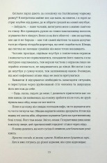 Книга Поки бувай - Кейт Бромлі. Фото 14