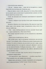 Книга Поки бувай - Кейт Бромлі. Фото 15