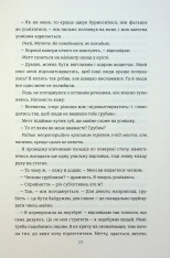Книга Поки бувай - Кейт Бромлі. Фото 16