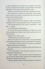 Книга Поки бувай - Кейт Бромлі. Фото 17