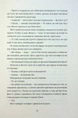 Книга Поки бувай - Кейт Бромлі. Фото 18