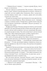 Книга Янголи і демони - Ден Браун. Фото 20