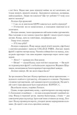 Книга Янголи і демони - Ден Браун. Фото 23