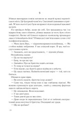 Книга Янголи і демони - Ден Браун. Фото 11