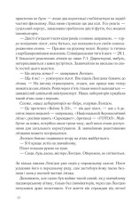 Книга Янголи і демони - Ден Браун. Фото 9
