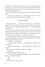 Книга Янголи і демони - Ден Браун. Фото 25