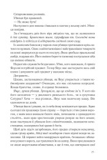 Книга Янголи і демони - Ден Браун. Фото 12