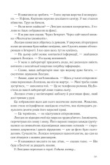 Книга Янголи і демони - Ден Браун. Фото 6